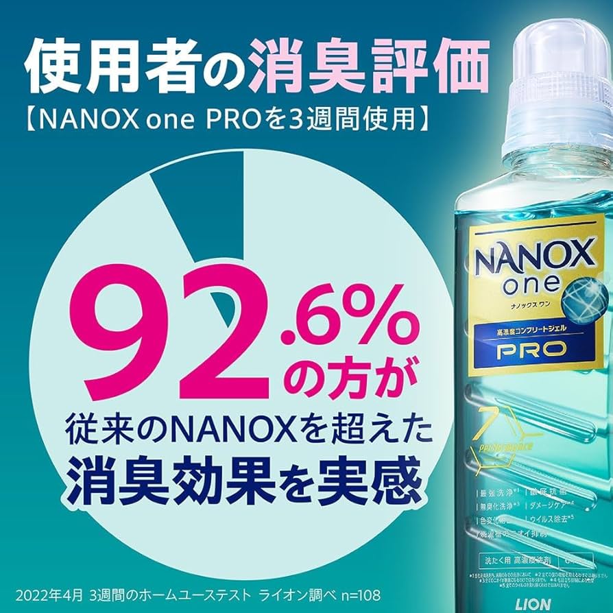Nanox one PRO(ナノックスワン　プロ) 詰め替え1400g×5 Amazon.co.jp: NANOXone(ナノックスワン) PRO つめかえ用
